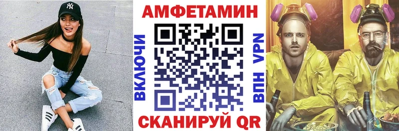 АМФЕТАМИН Розовый Псков