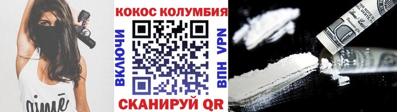 КОКАИН 97%  Псков 
