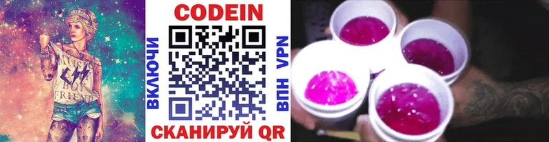 Кодеиновый сироп Lean напиток Lean (лин)  kraken ССЫЛКА  Псков 
