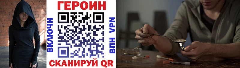 Героин герыч  Псков 