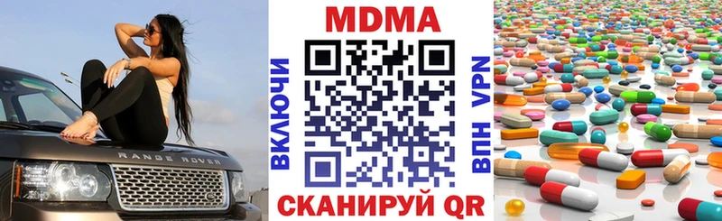 MDMA кристаллы  где продают   Псков 