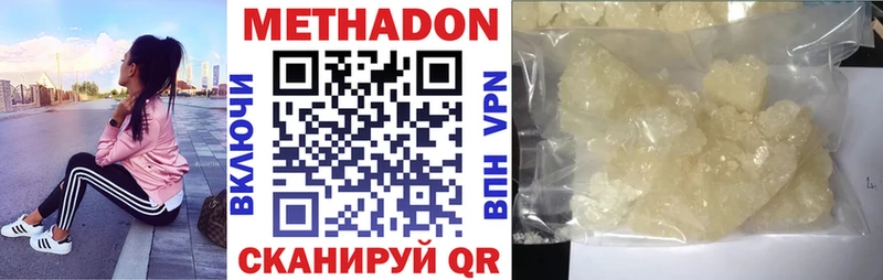МЕТАДОН мёд  даркнет сайт  Псков 