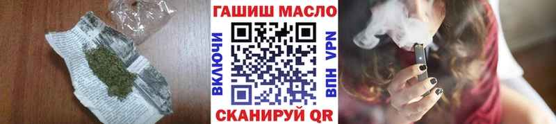 ТГК Wax  гидра ТОР  Псков 